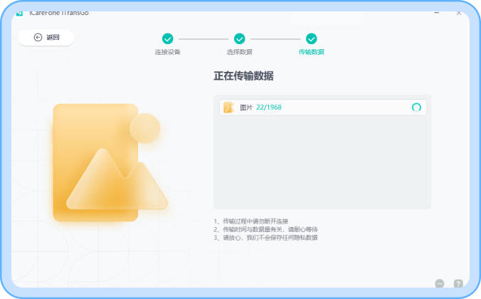 Tenorshare-i-Care-Fone-i-Trans-Go-v1-m3