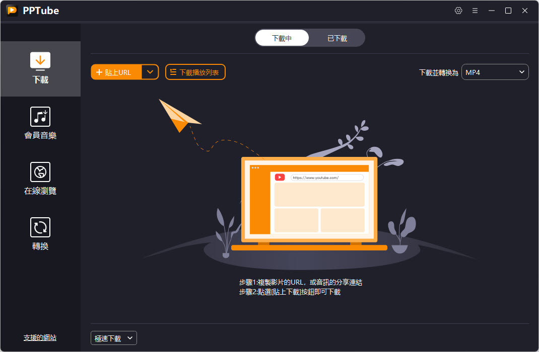 PPTube-Video-Downloader-v9-m1
