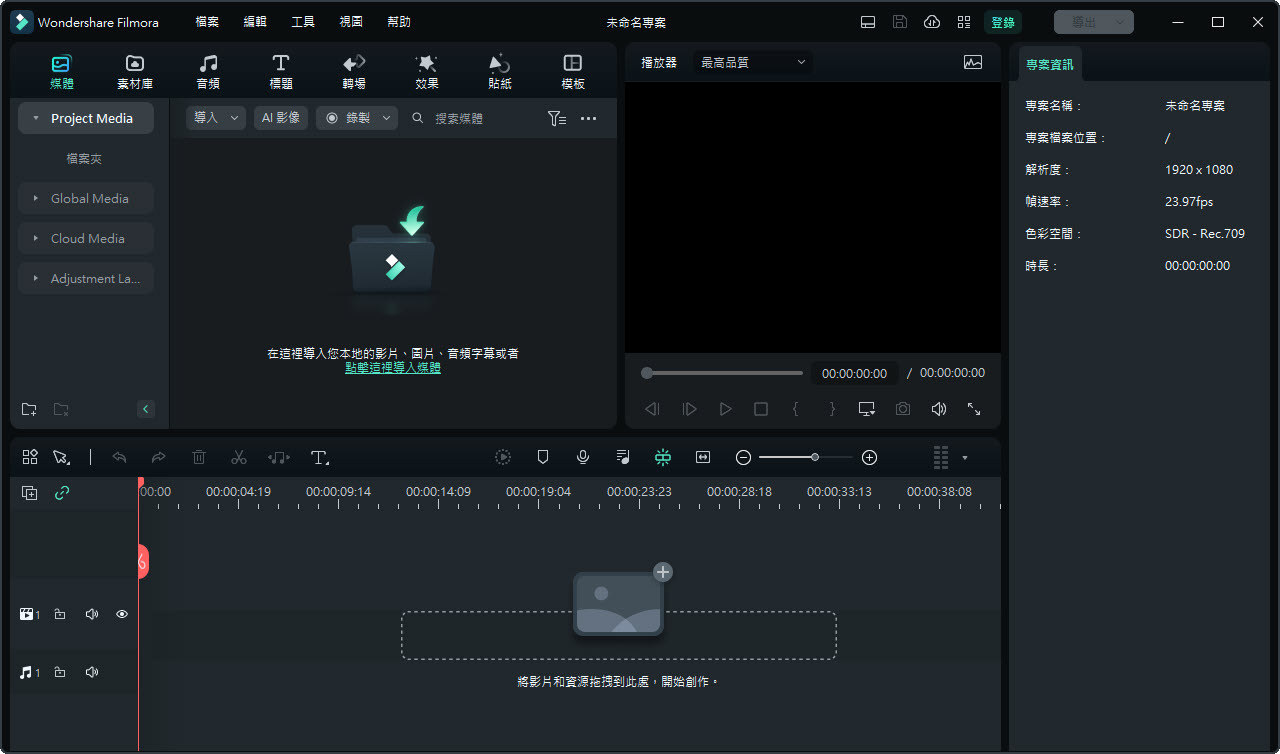 Wondershare-Filmora-X-v11-m2