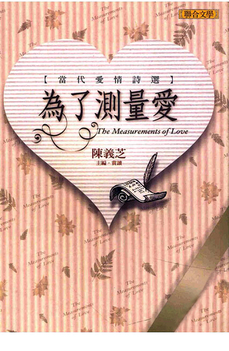 The-Measurements-Of-Love