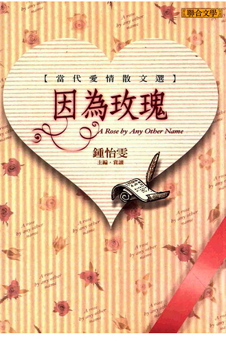 A-Rose-By-Any-Other-Name