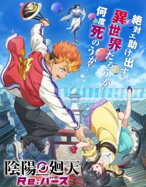 yin-yang-hui-tian-Re-Birth-Verse