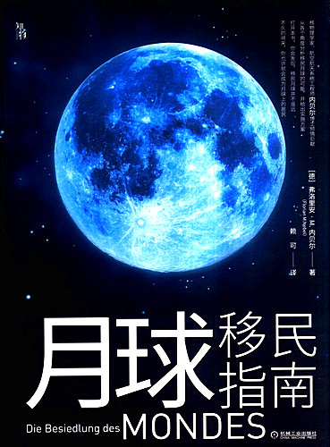 Lunar-Immigration-Guide