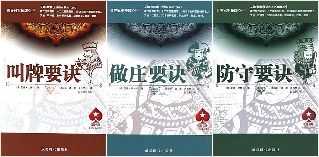 World-Champion-Bridge-Tips-1-3