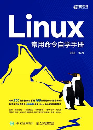 Linux-Common-Commands