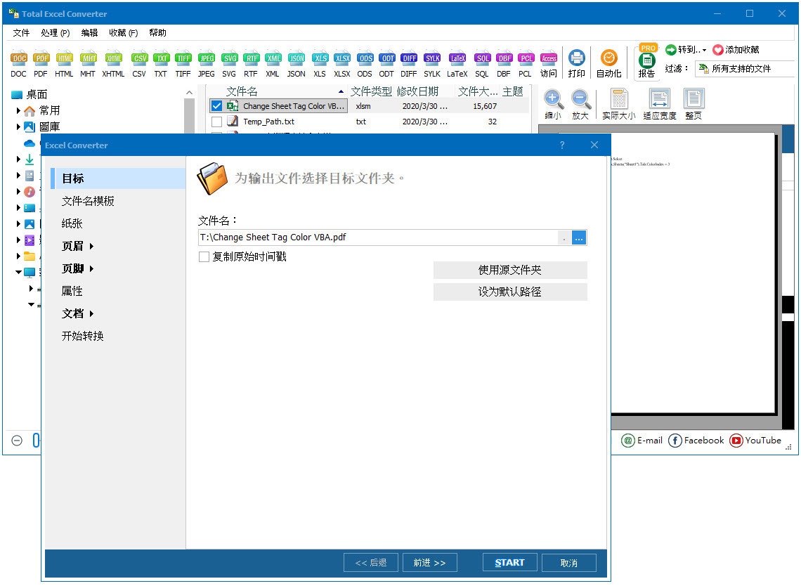 Coolutils-Total-Excel-Converter-v7-m1