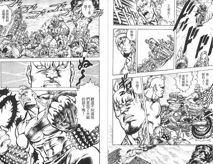 Hokuto-no-Ken-001-006