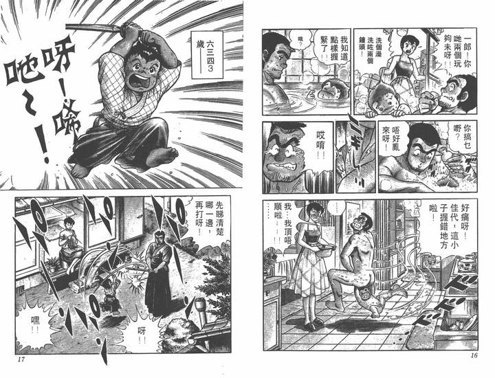 Musashi-No-Ken-01-008