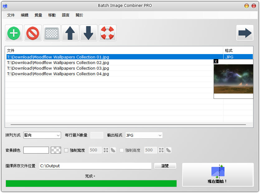Batch-Image-Combiner-Pro-v1-m1