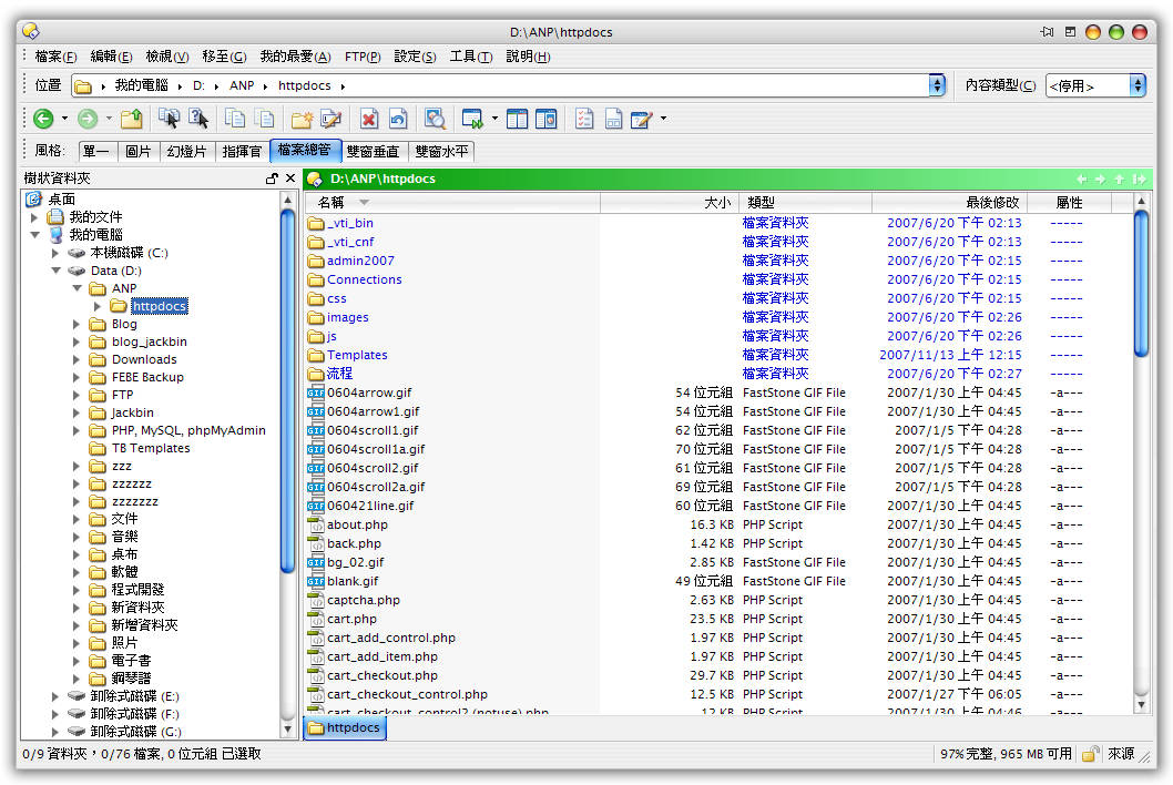 Directory-Opus-v12-m1