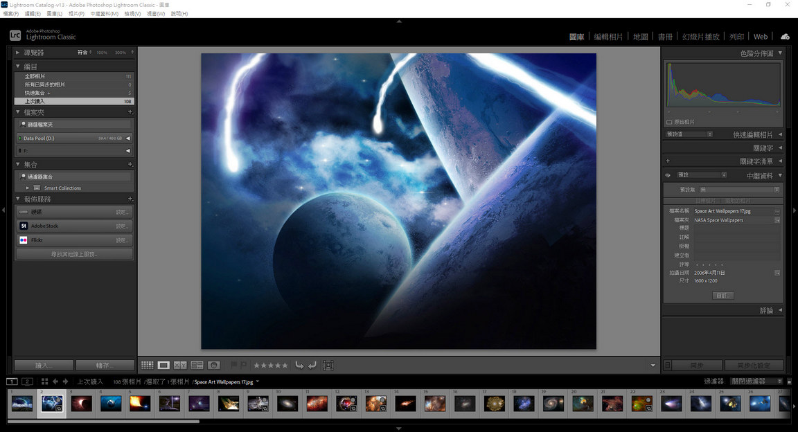 Adobe-Lightroom-Classic-2024-v13-m2
