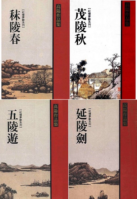 Red-Chamber-Dream-Broken-1-4