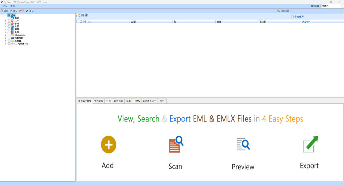 Sys-Tools-EML-Viewer-Pro-v5-m1