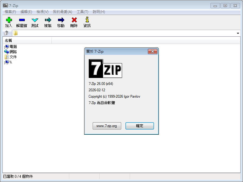 7-Zip.png