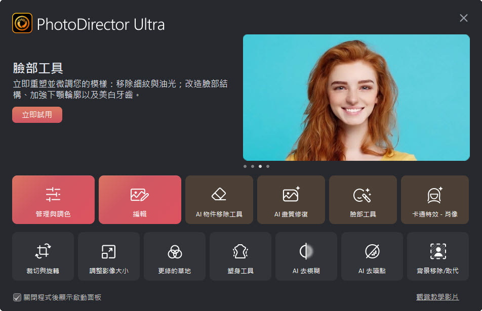 Cyber-Link-Photo-Director-Ultra-v15-m1