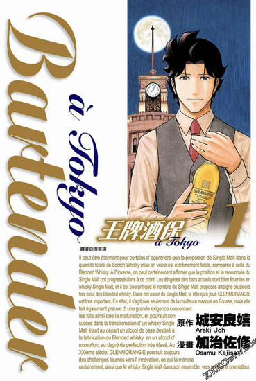 Bartender-Tokyo-01-001