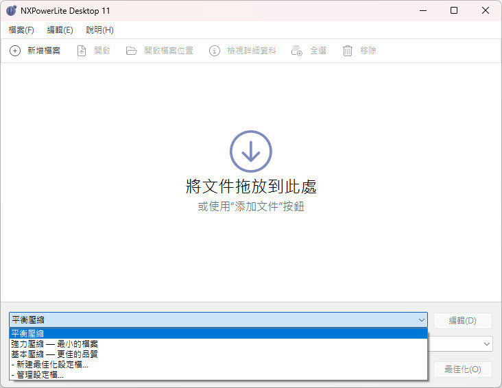 NXPower-Lite-Desktop-v11-m1