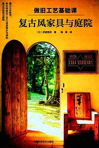 Vintage-Style-Furniture-Courtyard