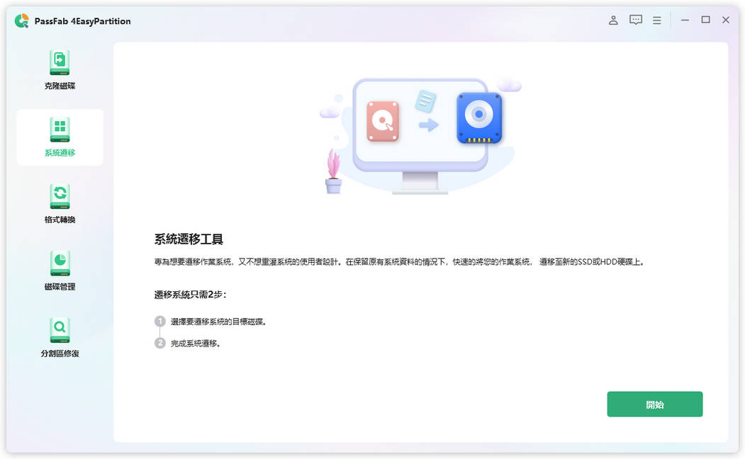 4-Easy-Partition-v2-m2