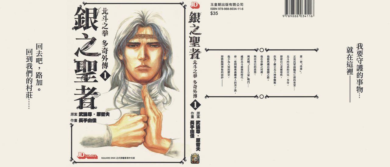 SILVERY-SAVIOR-01-000b