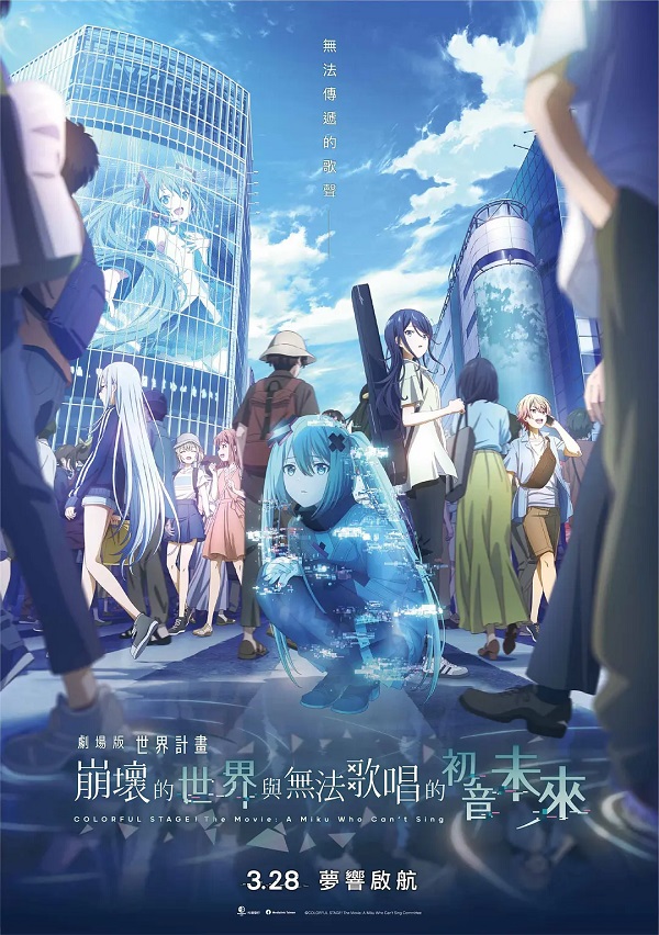 2025-01-17-(日)-動畫-劇場版 世界計畫.jpg