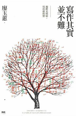 Writing-is-not-difficult