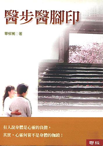 Medical-Steps-Footprints