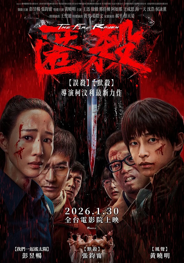 2025-12-31-(陸)-匿殺.jpg