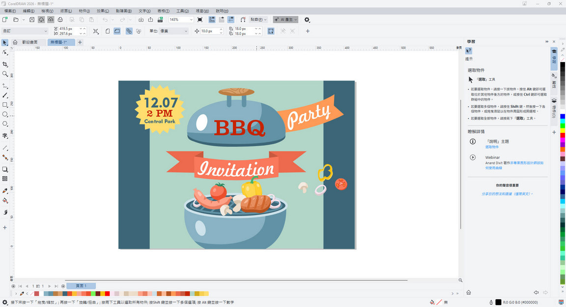 Corel-DRAW-2026-v27-m2