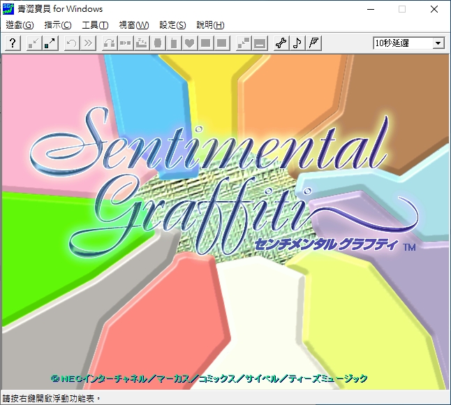 -Sentimental Graffiti-.jpg