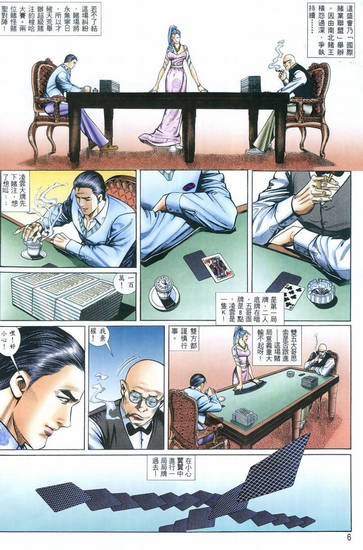 King-of-Gamblers-01-007