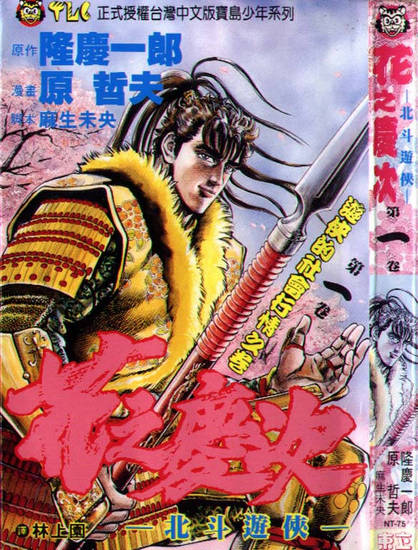 Hana-no-Keiji-01-001