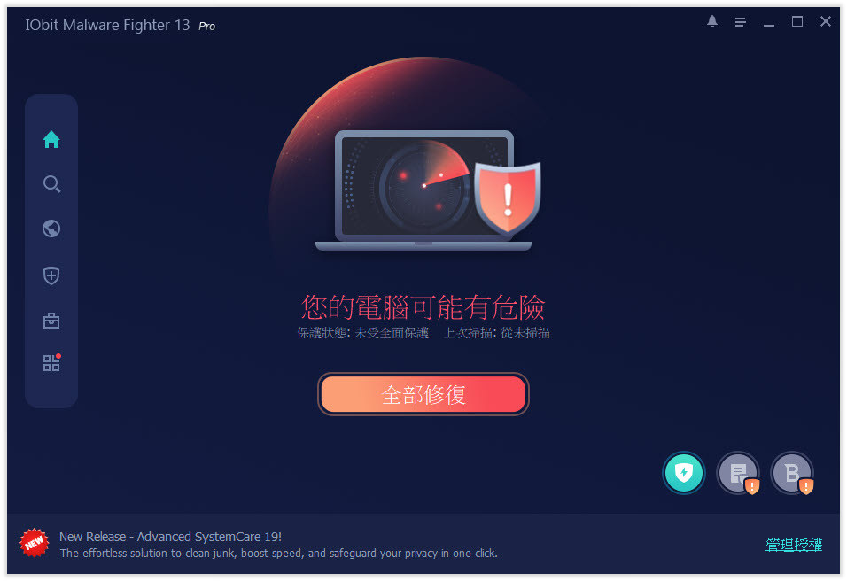 IObit-Malware-Fighter-v13-m1