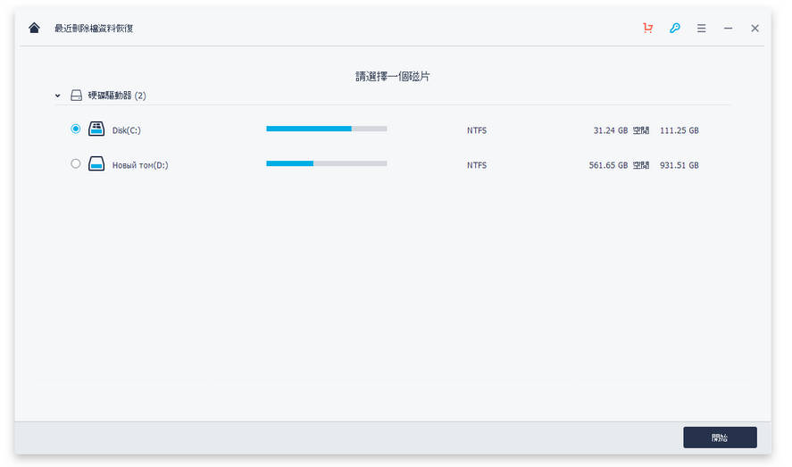 Wondershare-Recoverit-v13-m2