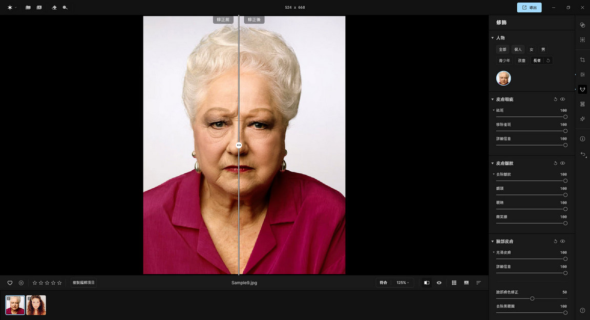 Skylum-Aperty-v1-4-m1