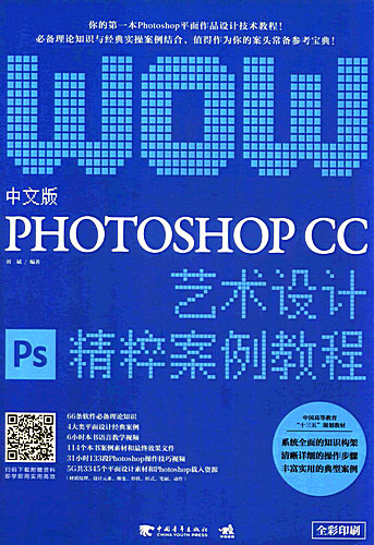 Photoshop-Art-Design-Essence-Case