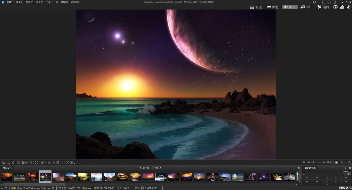 ACDSee-Photo-Studio-Ultimate-v19-m3