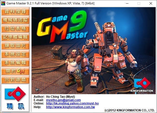 -Game Master 9.2.1.jpg