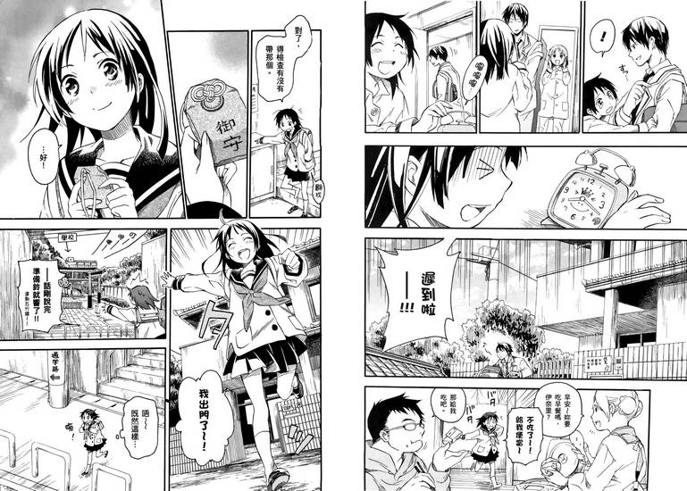 Inari-Konkon-Koi-Iroha-01-006