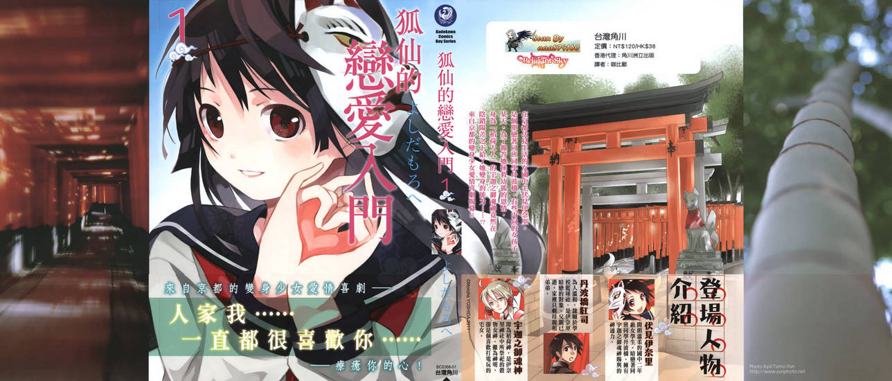 Inari-Konkon-Koi-Iroha-01-000