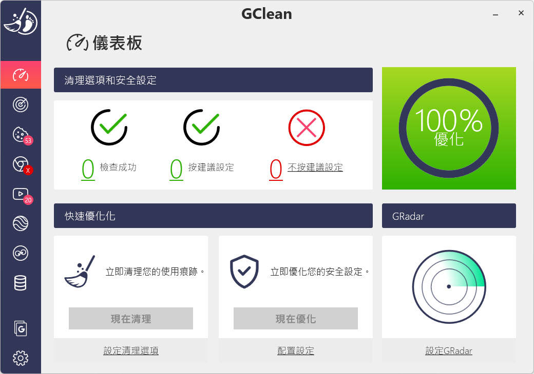 GClean-2024-v224-m1