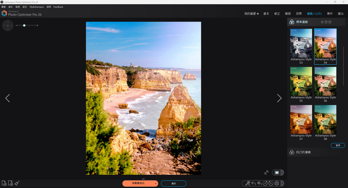 Photo-Optimizer-Pro-v26-m3
