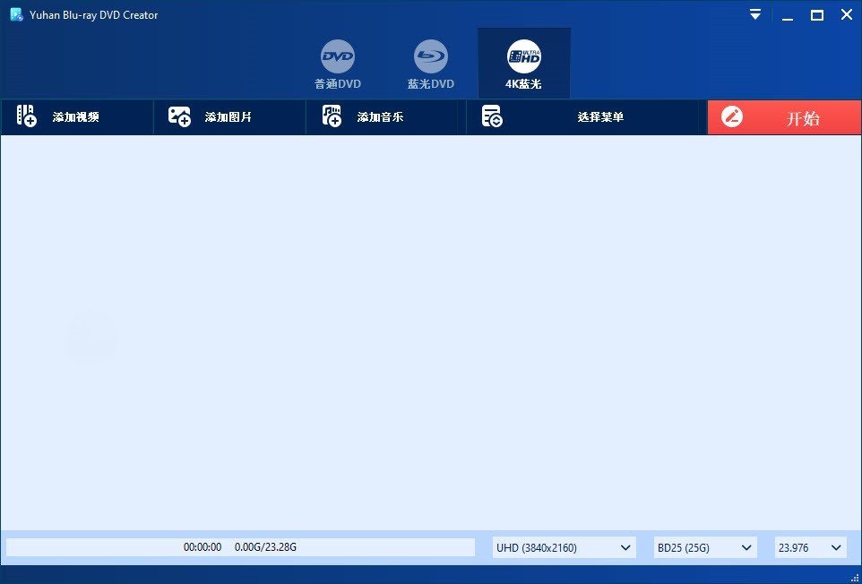 Yuhan-Blu-ray-Creator-v4-m1