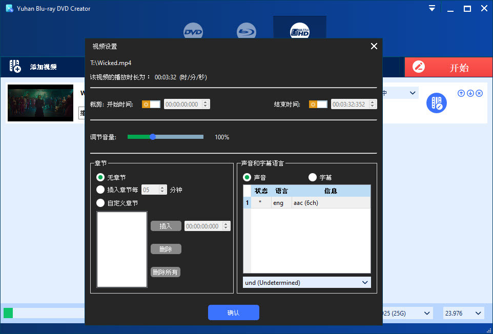 Yuhan-Blu-ray-Creator-v4-m2