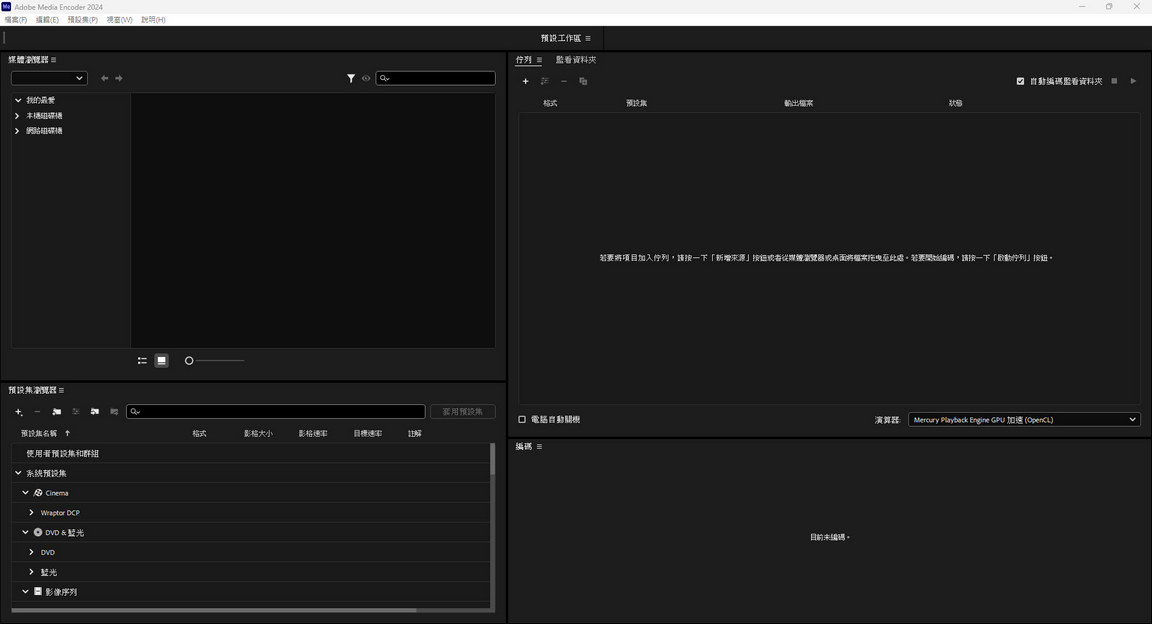 Adobe-Media-Encoder-2024-v24-m1