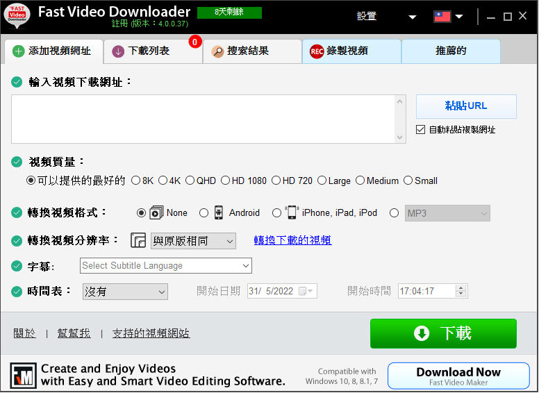 Fast-Video-Downloader-v4-m1