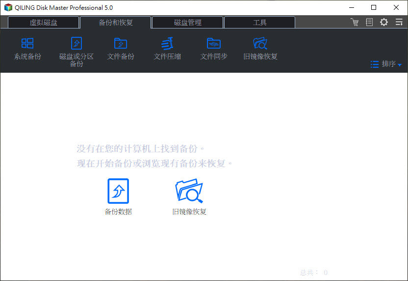 QILING-Disk-Master-v5-m1