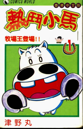 Green-Meadow-King-01-001