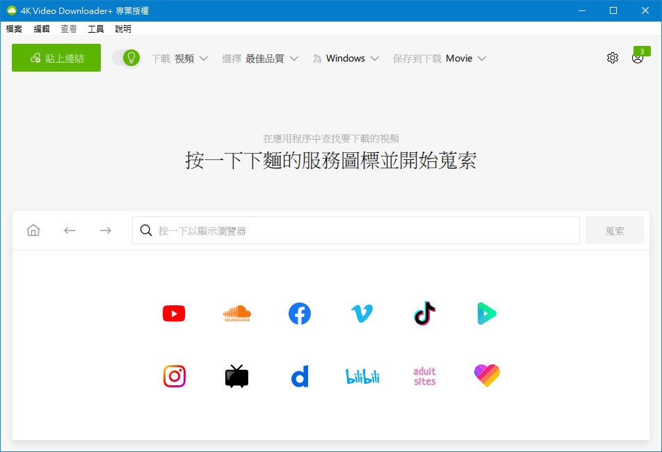 4-K-Video-Downloader-Plus-v1-m2