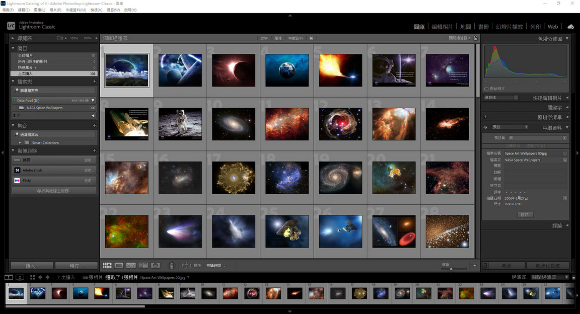 Adobe-Lightroom-Classic-2024-v13-m1